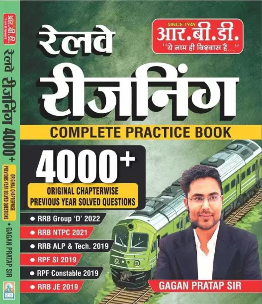 Railway Reasoning Complete Practice Set 4000+ By Gagan Pratap Sir
