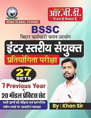 BSSC Inter Stariya Sayukat Partiyogita Pariksha 2023 By khan sir