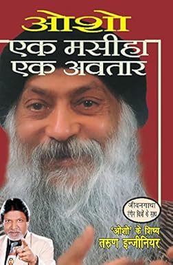 Osho (Ek Masiha Ek Awtaar) By Tarun Engineer