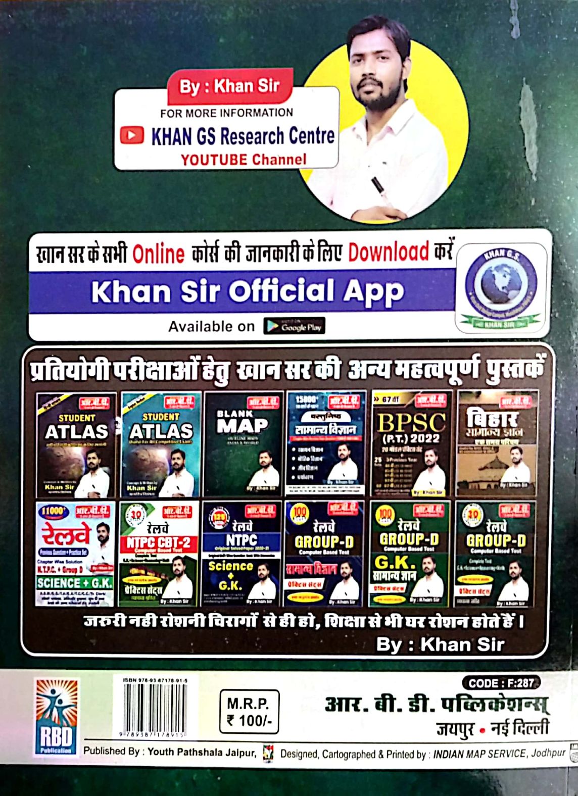 Blank MAP By Khan Sir