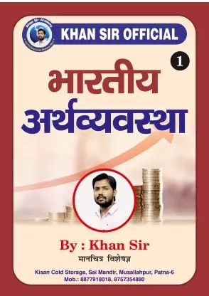 Bhartiya Arthvyavastha By Khan Sir