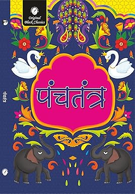 Panchtantra By Vishnu Sharma
