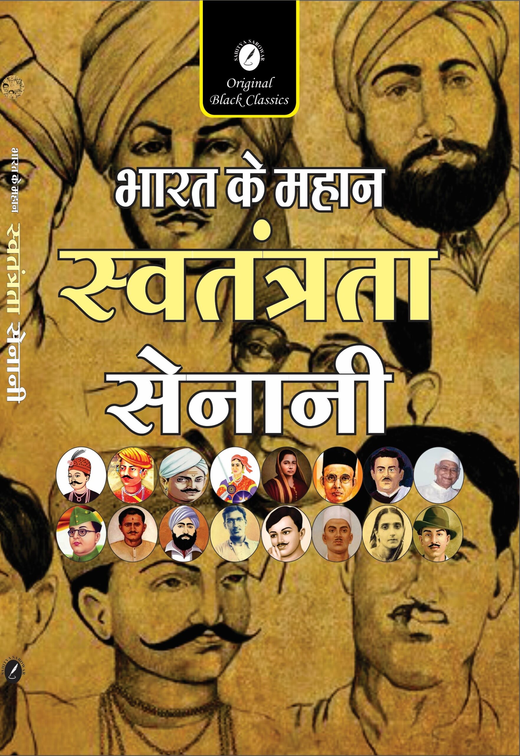Bharat Ke Mahan Swatantrata Senani | Original Black Classics | 2024 Edition | Hindi Medium | Original Black Classics