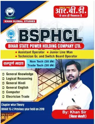 BSPHCL By Khan Sir
