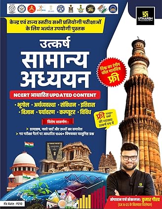 Utkarsh Samanya Adhyayan By Kumar Gaurav 