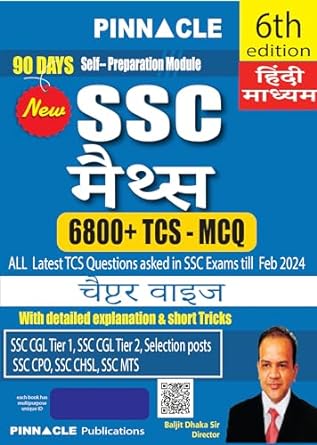 SSC Maths By Pinnacle Publication Team