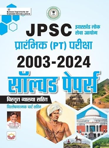 JPSC Prelim PT Exam 2003 To 2024 Solved Papers By Kiran Publication Team