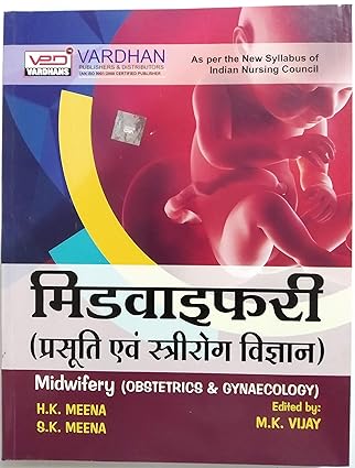 Midwifery (Obstetrics and Gynaecology) By Hemendra Kumar Meena & Surekha Kumari Meena