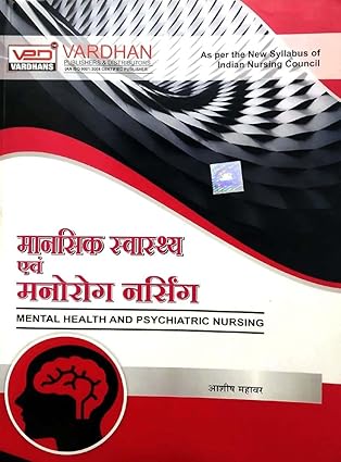 Mansik Swasthya Avam Manorog Nursing By Ashish Mahavar
