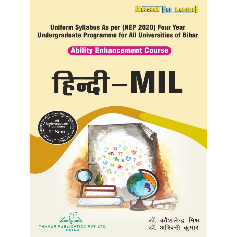 हिंदी - MIL By Dr. kaushelndra Mishra & Dr. Ashwini kumar 