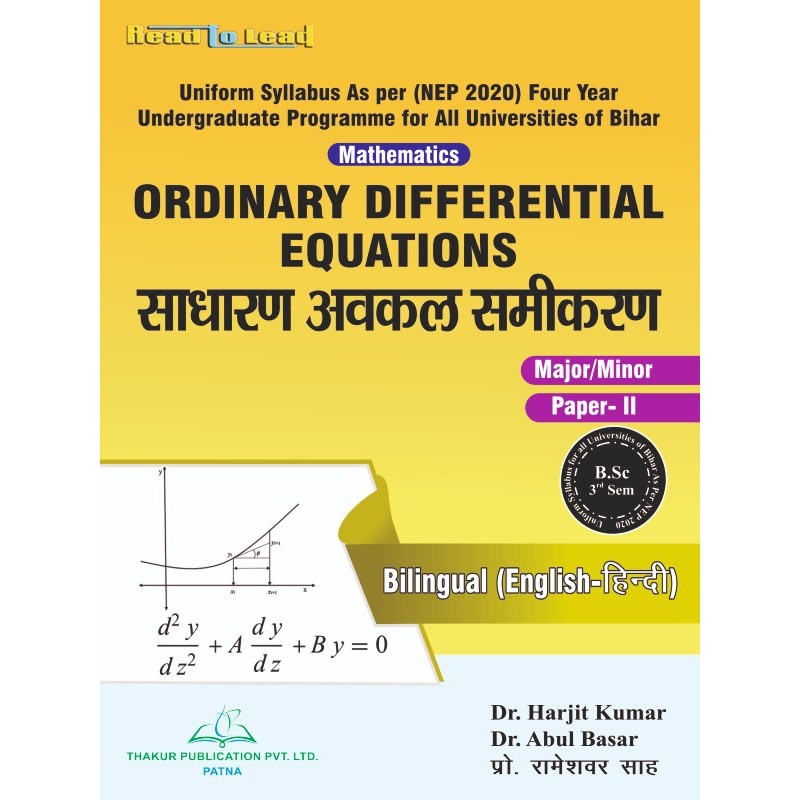 ORDINARY DIFFERENTIAL EQUATIONS (साधारण अवकल समीकरण) By Dr. Harjit kumar, Dr. Abdul Basar & Prof. Rameshwer Shah