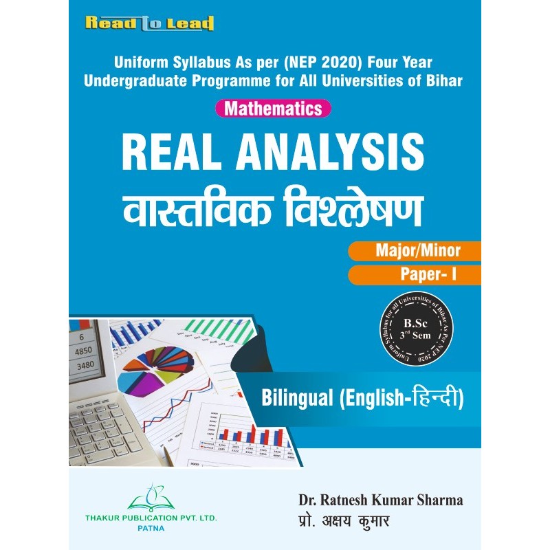 Real Analysis (वास्तविक विश्लेषण ) By Dr. Ratnesh kumar Sharma & Prof. Akashay Kumar 