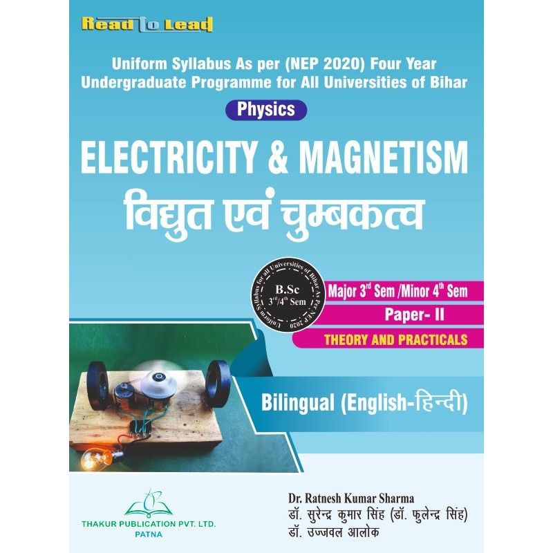 Electricity & Magnetism By Dr. Ratnesh Kumar Sharma, Dr. Surend Kumar Singh & Dr. Ujjwal Alok 
