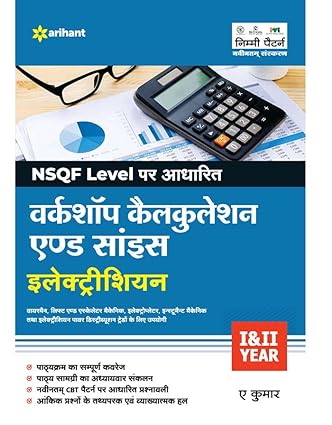 NSQF Level Pr Adharit Workshop Calculation and Science Electrician Hindi By A Kumar