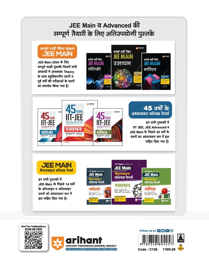 40 Days Crash Course Programme JEE Main Rasayan 2024 Hindi, By Monika Singh