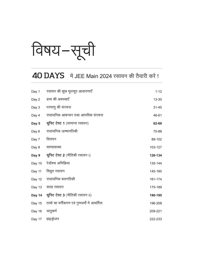 40 Days Crash Course Programme JEE Main Rasayan 2024 Hindi, By Monika Singh