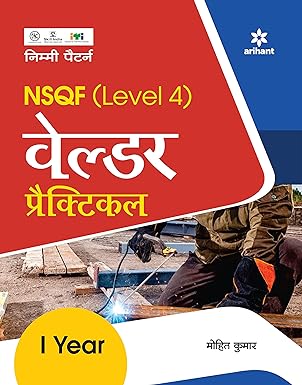 NSQF Level 4 Welder Practical Hindi Edition | By Mohit Kumar | 2024 Edition | Hindi Medium | Arihant Publication