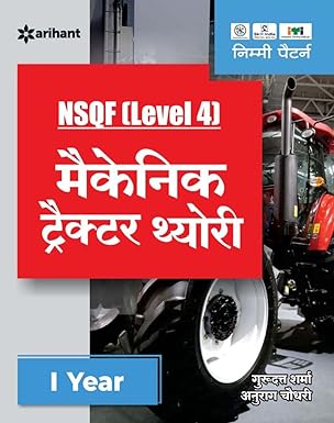 NSQF Level 4 Mechanic Tractor Theory I Year in Hindi By Gurudatt Sharma & Anurag Chaudhry