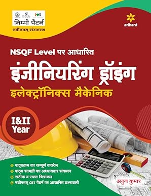 NSQF Level Par Aadharit Engineering Drawing Electronics Mechanic I & II Year
Hindi Edition By Anuj Kumar