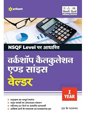 NSQF Level Per Adharit Workshop Calculation and Science Welder I Year
Hindi Edition By SK Bhatnagar