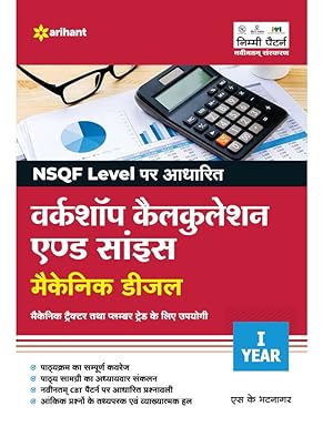 NSQF Level Per Adharit Workshop Calculation and Science Mechanic Diesel 1 Year Hindi Edition By SK Bhatnagar
