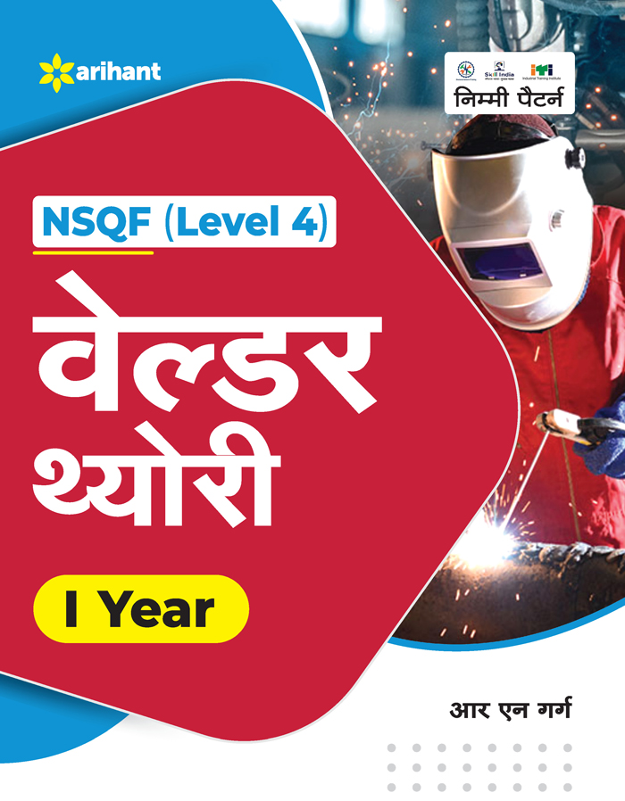 NSQF (Level 4)Welder Theory I Year By R N Garg