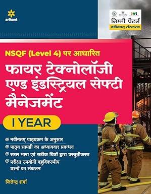 NSQF Level 4 Fire Technology and Industrial Safty Management I Year Hindi Edition By Jitendre Sharma