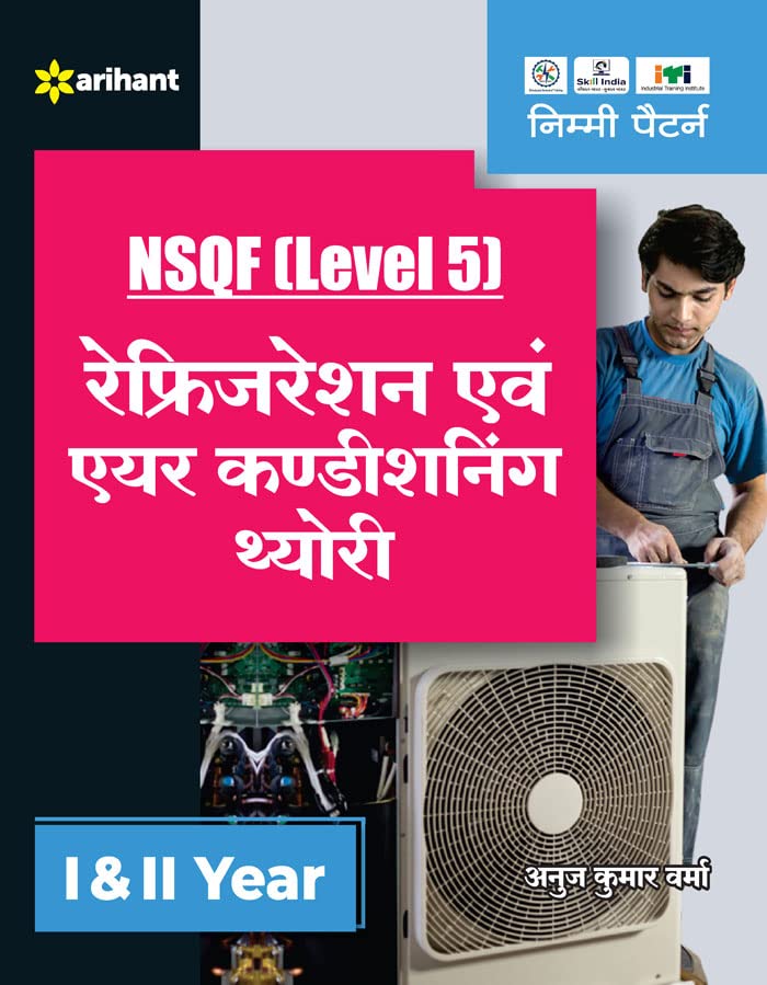 NSQF (Level 5) Refrigeration and Air Conditioning Theory I & II Year
Hindi Edition By Anuj Kumar Verma