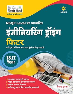 NSQF Level Engineering Drawing Fitter I & II Year By Devendra Kumar