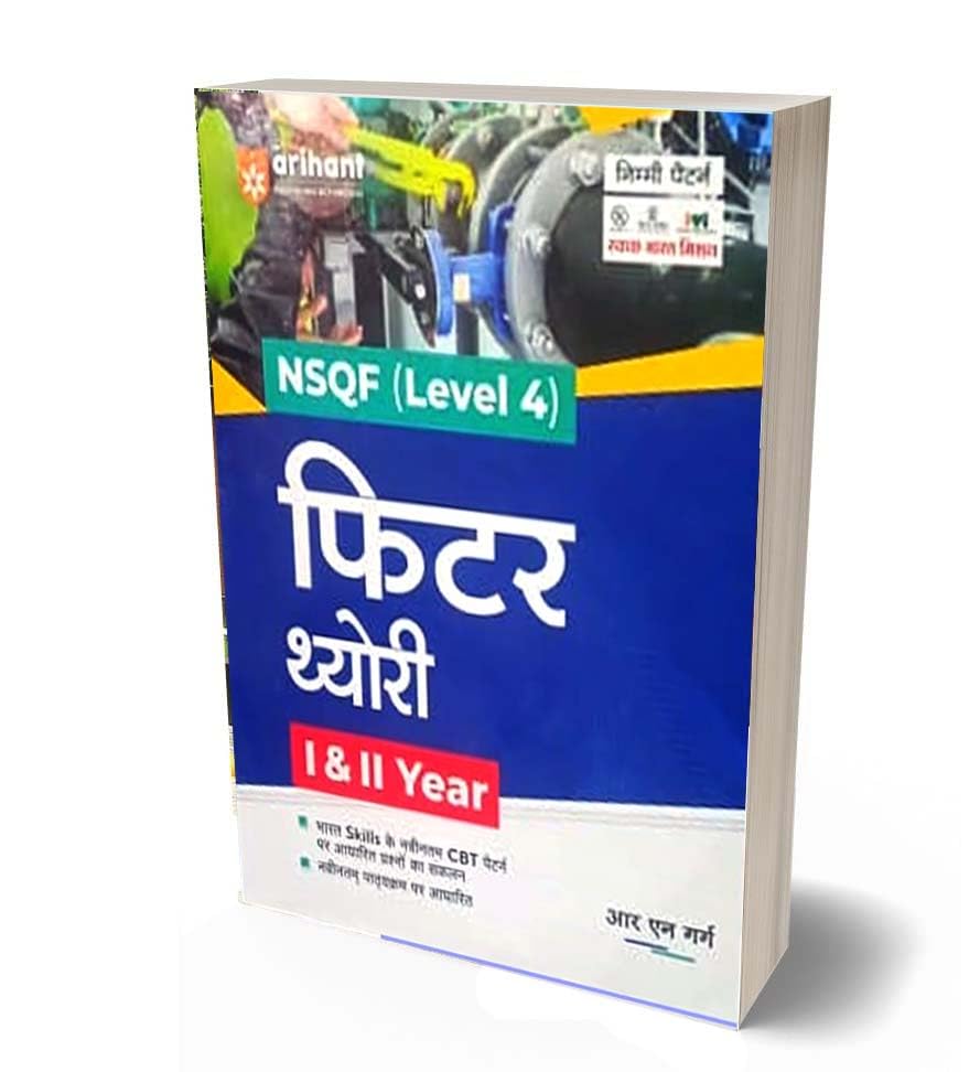 NSQF level 4 fitter theory for ITI 1st & 2nd year By R.N Garg