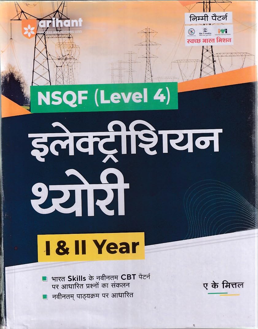 NSQF Level 4 Electrician Theory I & II Year 2023-24 By A.K. Mittal