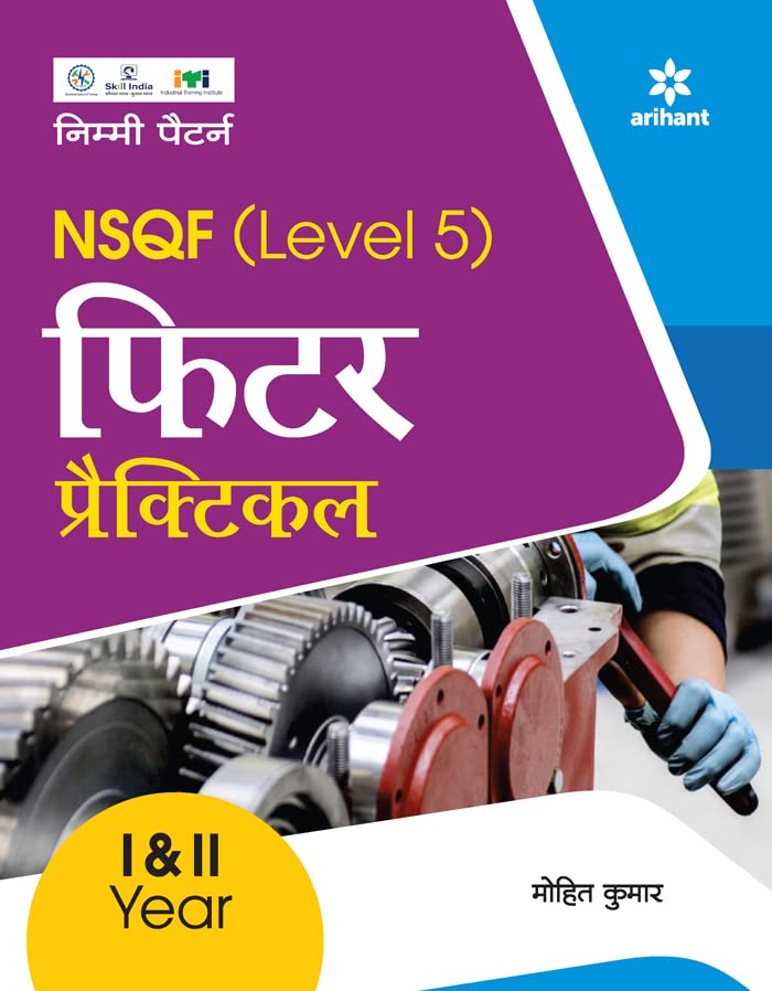 NSQF (Level 5) Fitter Practical 1 & 2 Year Hindi, By Mohit Kumar