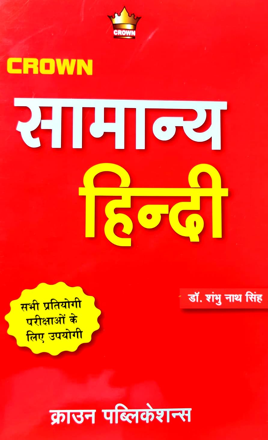 Crown General Hindi Samanya Hindi, By Dr. Shambhu Nath Singh
