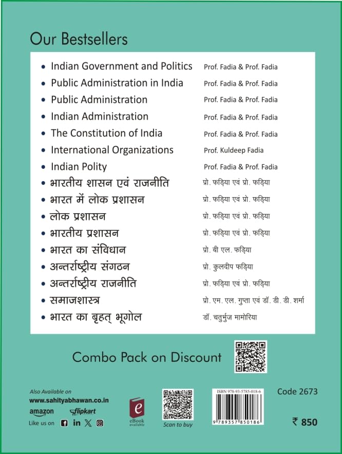 Sahitya Bhawan | Pratiyogita Sahitya Indian Government and politics book by Fadia in english medium for IAS UPSC civil services examination and MA Political Science, Public Administration By Prof. B.L. Fadia, Prof. Kuldeep Fadia