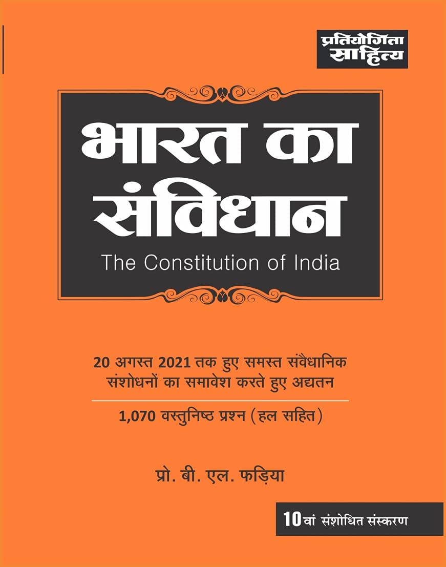 Bharat Ka Samvidhan in hindi medium for IAS UPSC civil services and MA Political Science By P.B.L. Faria