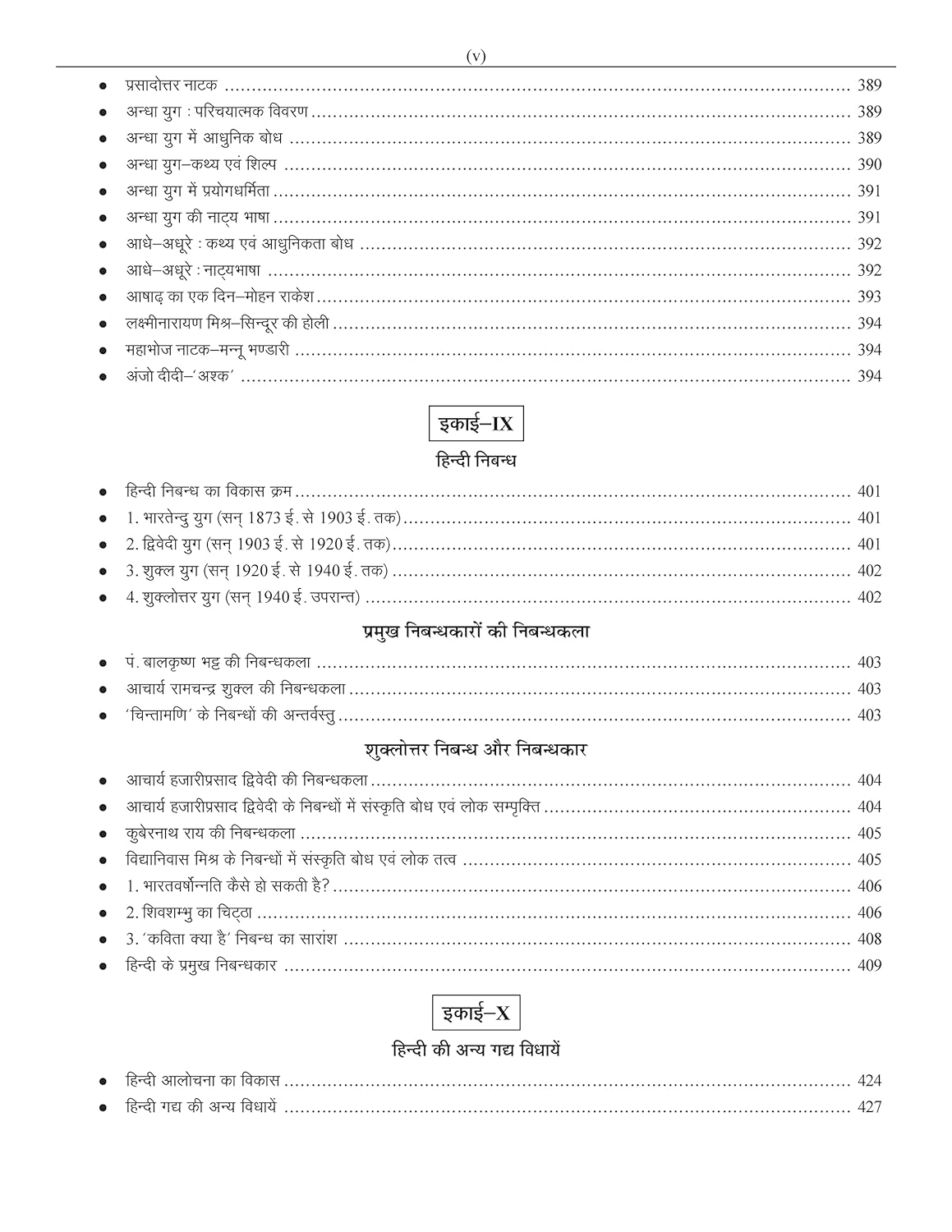 NTA UGC-NET/JRF Hindi Paper 2, Hindi Edition, By Ashok Tiwari