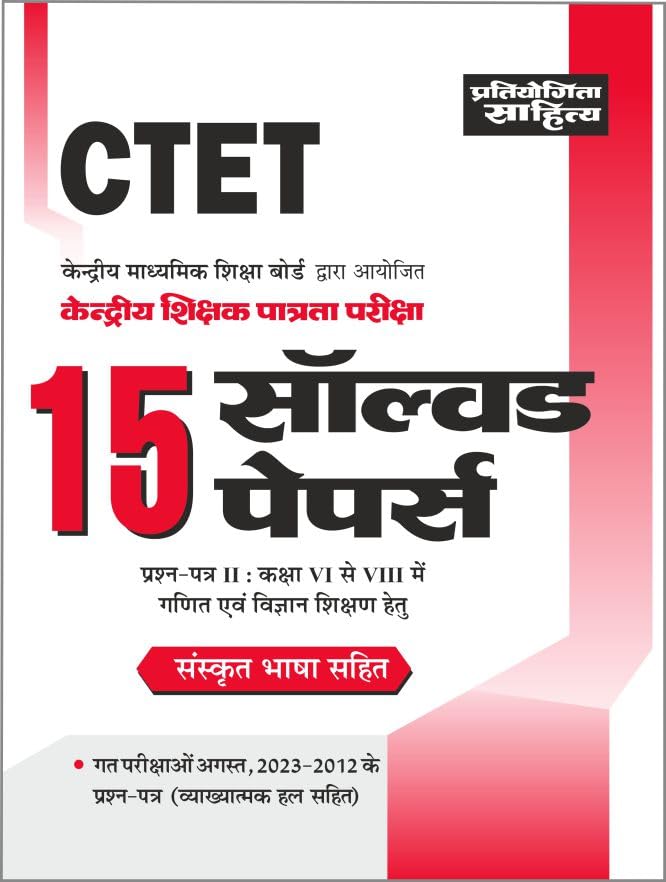 Pratiyogita Sahitya Solved Papers for CTET exam Paper 2 Class 6-8 Science & Math group in Hindi Medium By Sahitya Bhawan Team