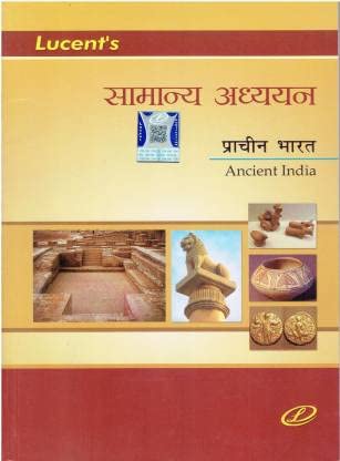 Samanya Addhyan Prachin Bharat (Ancient India) ,Hindi By Sanjeev Kumar