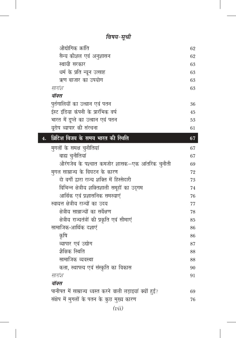 Adhunik Bharat Ka Etihas | Brief History of Modern India, UPSC | Civil Services Exam | State Administrative Exams - 2023/edition Hindi Edition, By Rajiv Ahir & Kalpana Rajaram