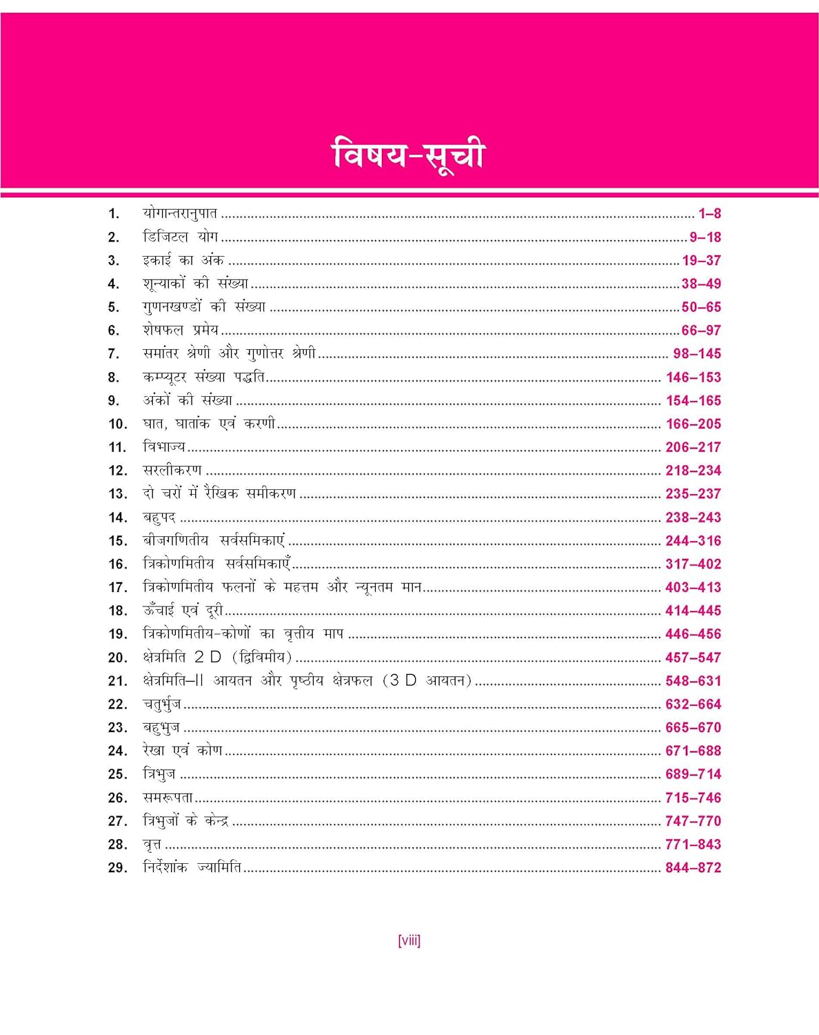Rakesh Yadav Advance Mathematics |Hindi Edition| 2021-22 Competitive Exam SSC CGL CPO Constable CHSL Stenographer MTS By Rakesh Yadav