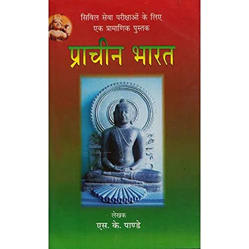 Prachin Bharat By S K Pandey in Hindi
