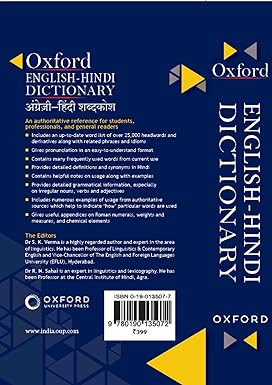 Oxford English-Hindi Dictionary | World's most trusted dictionary, By S.K. Verma, R.N. Sahai