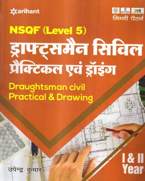 Draughtsman Civil Practical and Drawing NSQF ( Level 5 ) Year I and II By Upendra Kumar