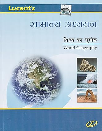 Vishwa Ka Bhugol, Samanya Adhyayan, (World Geography) I.A.S., P.C.S., U.P.S.C., Railway, And All Competitive & Civil Services Exam, By Dr. Rajesh Kumar Singh