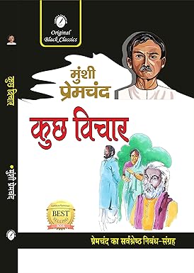 Kuch Vichar By Munshi Premchand (Original Black Classics), By Munshi Premchand