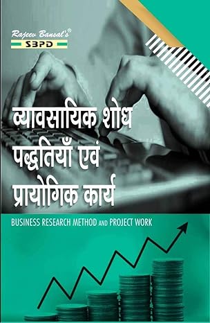 Business Research Method And Project Work - SBPD Publications Hindi Edition By Dr. Dinesh Pratap Singh, Nitin Gupta & 1 More