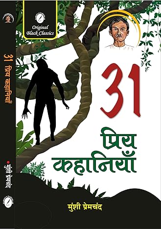 31 Priya Kahaniyan, By Munshi Premchand