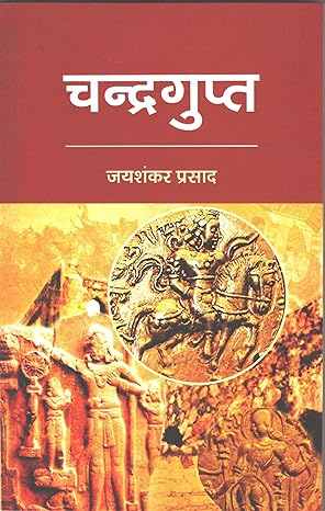 Chandragupt Hindi Edition  By Jaishankar Prasad