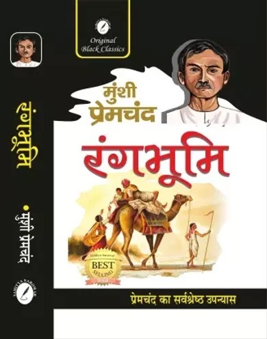 Rangbhoomi By Munshi Premchand ( Original Black Classics, By Munshi Premchand
