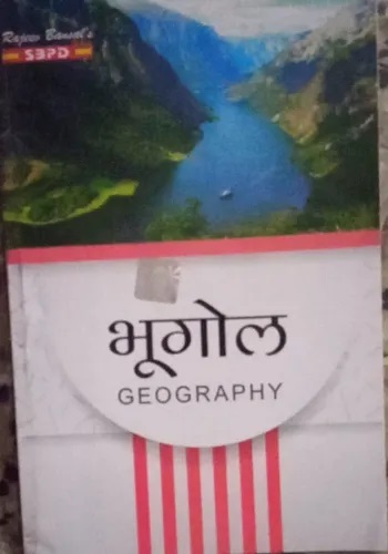 Bhugol Sem 3 (s.k.m.u) Geography | By SBPD Team | 2024 Edition | Hindi Medium | SBPD Publication